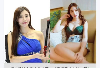 “车模界林志玲”去世，年仅40岁，死因曝光，海量美照被扒！