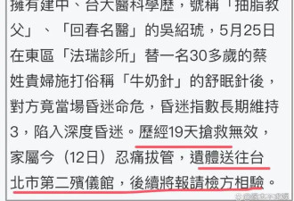 “车模界林志玲”去世，年仅40岁，死因曝光，海量美照被扒！