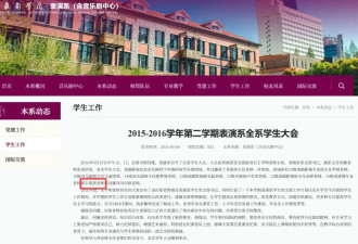 "从未聘任",但官网显示那尔那茜当过2015级老师