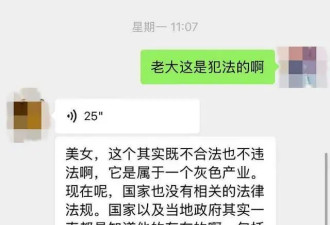 女子网上应聘被推荐做代孕,"企业人事"：不用同房