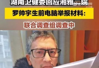举报医疗腐败后坠楼身亡？别让医生死得不明不白