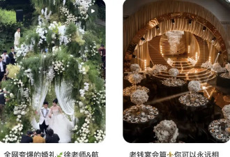 “好嫁风”男人，成了富婆收割机？