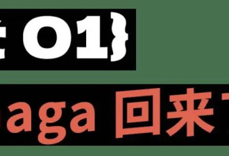 Lady Gaga一张嘴，就有种“经济上行的美”