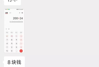 200 元/天，我在闲鱼上当明码标价的 “临时朋友”