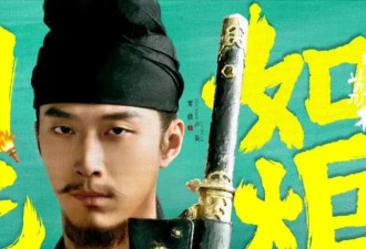 《长安的荔枝》5位主演都是外籍华人，5位配角是地道外国人