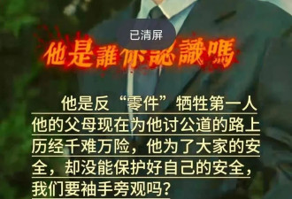 坠楼医生罗帅宇录音公开，吓出一身冷汗 ...