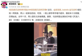 36岁梁洛施新恋情,为李泽楷生三子拿5亿分手费...