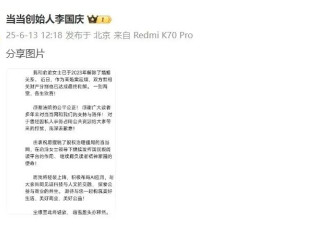 李国庆宣布离婚财产分割已和解：将进军AI行业