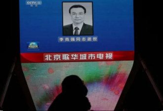 网传神秘爆料：李克强遭谋杀的完整过程