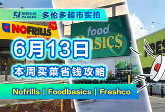 6月13日多伦多超市折扣！新品烤排骨地板价 爆甜大西瓜品相绝