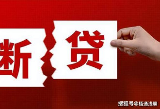 一季度超30万人断供，房贷到底该不该继续还