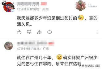 英国黑人博主夜探广州黑人村 中国人也破防了