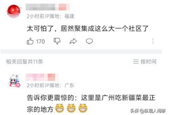 英国黑人博主夜探广州黑人村 中国人也破防了