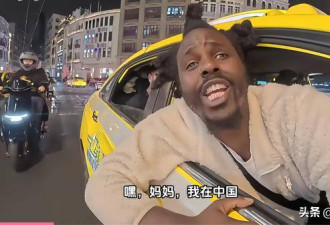 英国黑人博主夜探广州黑人村 中国人也破防了