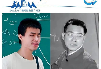 陈景润与韦东奕：同样的天才，不同的轨迹