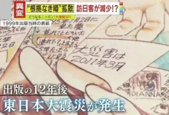 热帖：7月5日，日本真的会发生大地震吗？