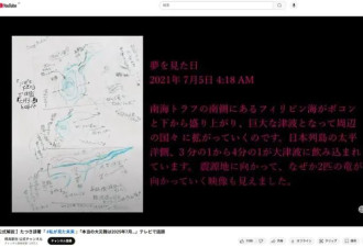 热帖：7月5日，日本真的会发生大地震吗？