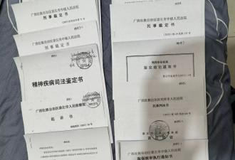 杀人嫌犯因精神分裂取保后被宣布“死亡”？