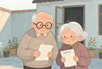 湖北90多岁男子起诉离婚，称85岁妻子不上进？