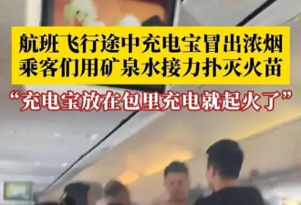 上海航空一航班舱内冒浓烟!旅客用矿泉水接力扑救