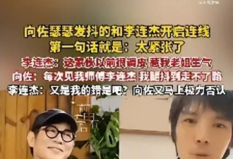 62岁李连杰首开直播，点评徒弟向佐穿女装