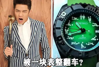 聚焦曾毅手表风波，公关策略遭质疑