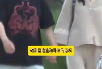 36岁梁洛施又谈恋爱了，男方演过《天龙八部》游坦之，两人甜蜜似老夫老妻