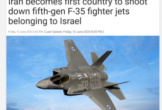 伊朗官媒称击落2架以军F-35战机，惨遭全网狂嘲