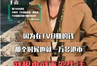 47岁TVB男演员长沙摆摊，直言靠双手赚钱不丢人