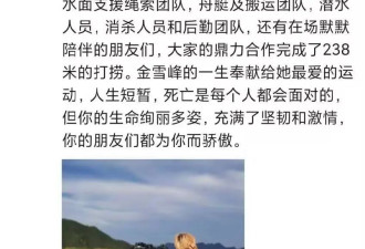 国内顶尖女洞穴潜水员在广西潜水时失联