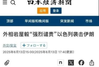 媒体:伊朗一手好牌 为什么会打得稀烂?