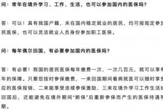 中国留学生腹痛寻医无果 回国光速获救