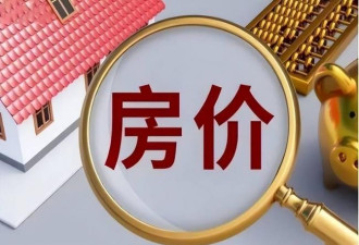 这3座大城留不住人 人均工资三四千 房价一两万