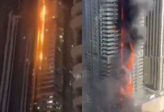 迪拜67层摩天大楼深夜大火 火舌沿墙猛窜