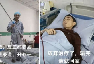 跳“抗癌舞”爆红 中国抗癌网红突传病逝仅32岁