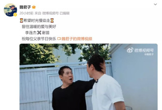 李连杰的最强回忆杀,和"儿子"分离30年,重聚让人泪奔