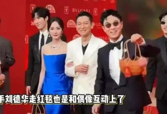 杨幂挽着刘德华疑似林萧上身！肤白貌美身材火辣性感撩人