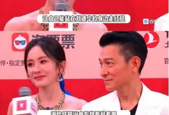 杨幂挽着刘德华疑似林萧上身！肤白貌美身材火辣性感撩人