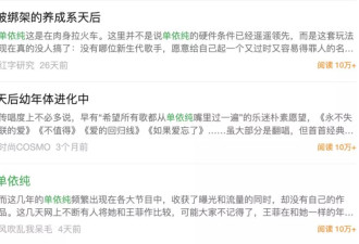 有多少中年男人，悄悄崇拜单依纯？