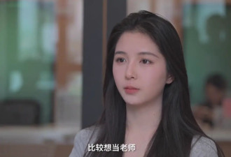 父亲暂不同意清华高颜值女儿直播:漂亮女生不适合