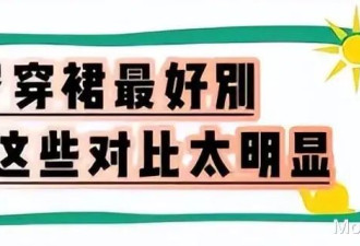 五六十岁女人穿裙子时 少戴手镯、丝巾