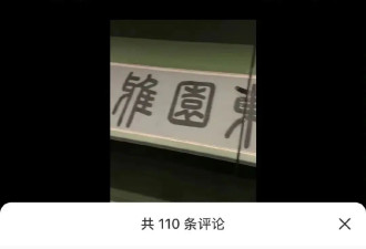 故宫漏雨致明代书画受损？馆方:相关情况正在核实