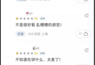 《酱园弄》最大败笔，导演陈可辛口碑崩了