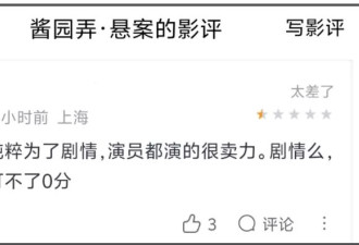 《酱园弄》最大败笔，导演陈可辛口碑崩了