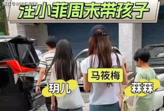 汪小菲过父亲节，和马筱梅带一双儿女买虫宠