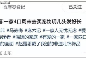 汪小菲过父亲节，和马筱梅带一双儿女买虫宠