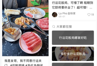 士嘉堡、万锦中餐馆扎堆关门！人气花胶鸡、上海菜月底结业