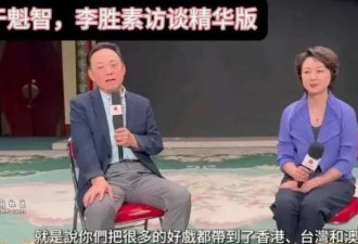 于魁智李胜素刚批完内地观众 又曝亲密照