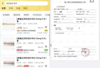 中国速度！10秒，从问诊到开处方