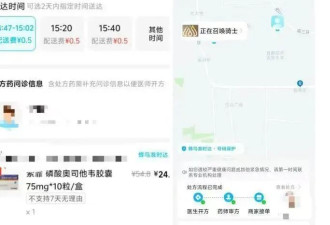 中国速度！10秒，从问诊到开处方
